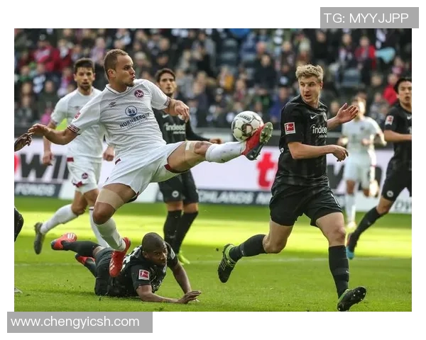 纽伦堡客场逆袭，德甲战局再现惊奇变幻