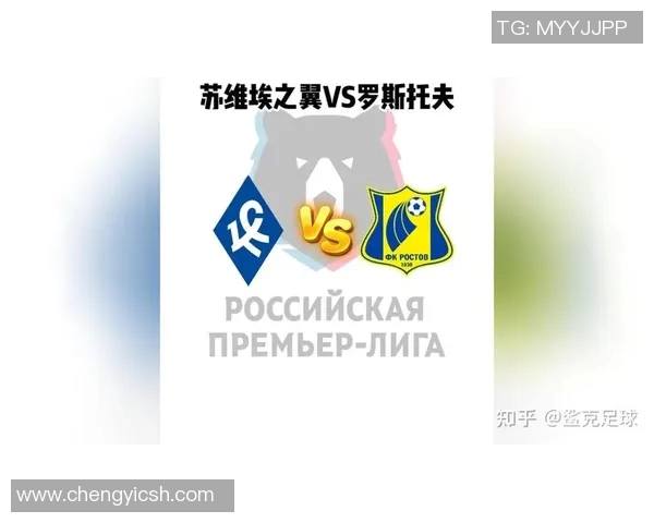 苏维埃与罗斯托夫的较量:一场关于荣耀与希望的足球对决